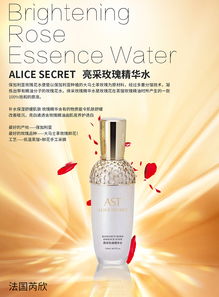 科技與美的交融 通訊設(shè)備中的化妝品小海報(bào)